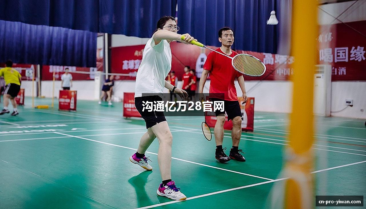 沟通亿万28官网